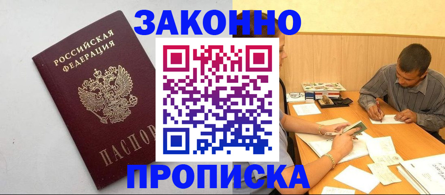 пропишу в квартире в Щёлково